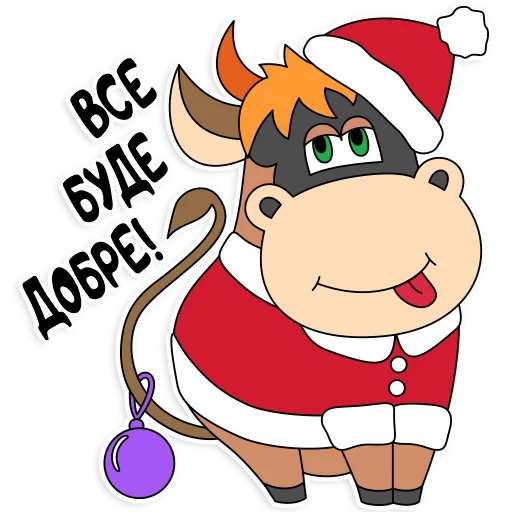 🎅 Стикер «2021 Рік бика» для Telegram