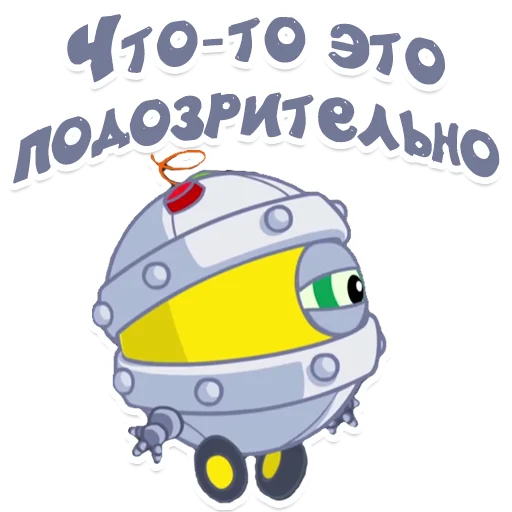 🤨 Стикер «smeshariki» для Telegram