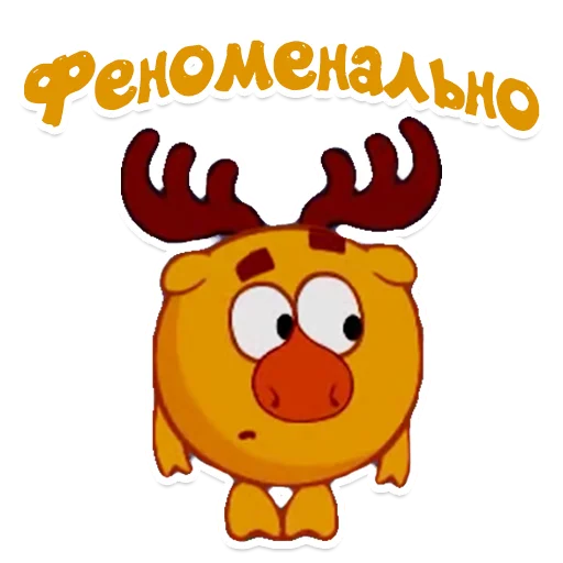 🙁 Стикер «smeshariki» для Telegram