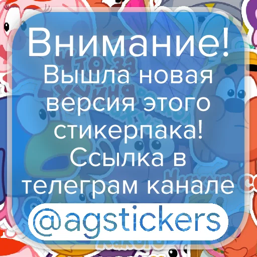 🎁 Стикер «smeshariki» для Telegram