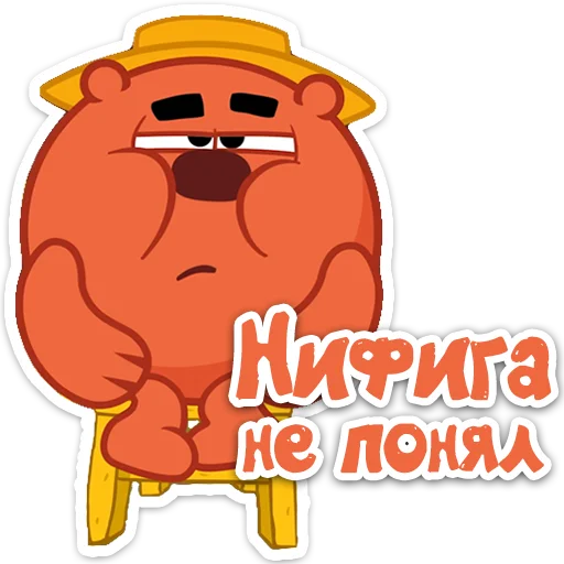 😑 Стикер «Smeshariki 2.0» для Telegram