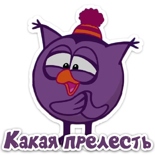 😊 Стикер «Smeshariki 2.0» для Telegram
