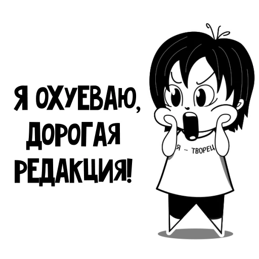 😲 Стикер «RimmaKaramova_Stickers» для Telegram