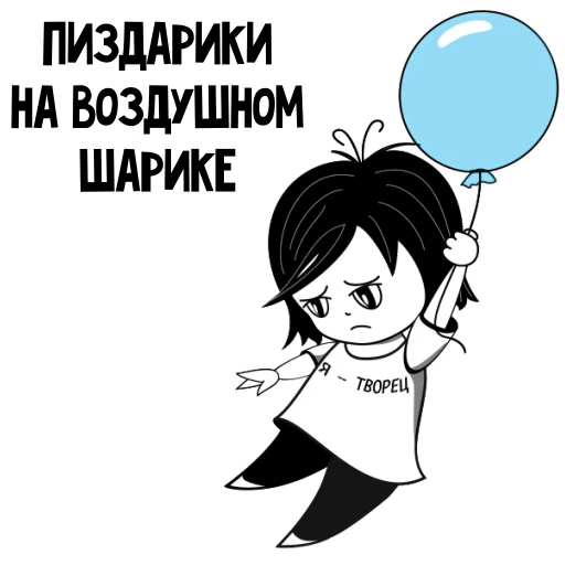 🎈 Стикер «RimmaKaramova_Stickers» для Telegram