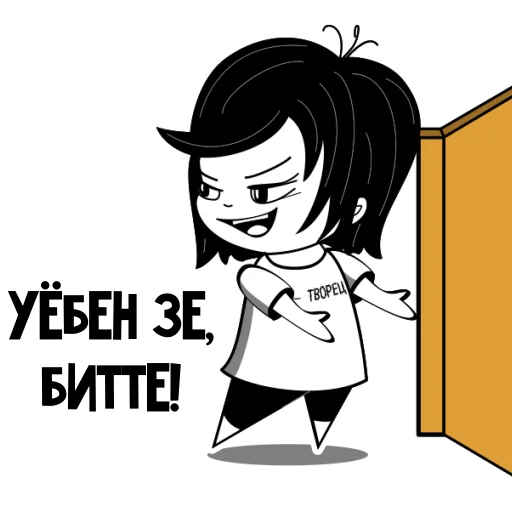 🚪 Стикер «RimmaKaramova_Stickers» для Telegram