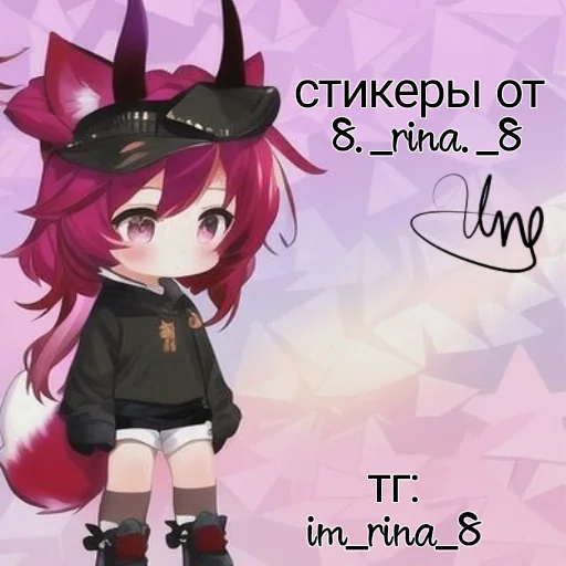 🍒 Стикер «.?_rina/bs_.» для Telegram
