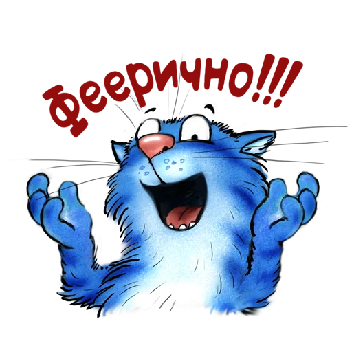🆒 Стикер «Rinas Blue Cats» для Telegram