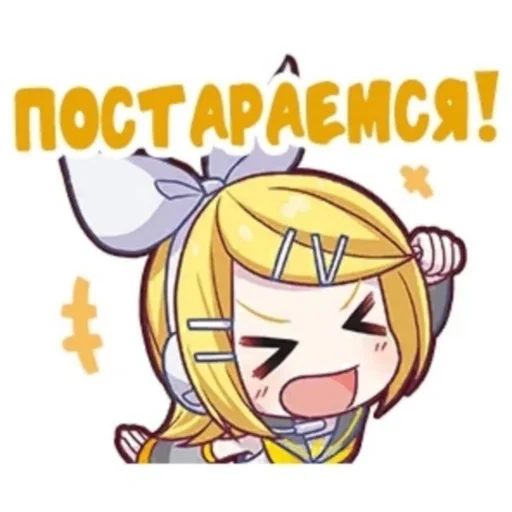 🍊 Стикер «Kagamine Rin Len» для Telegram