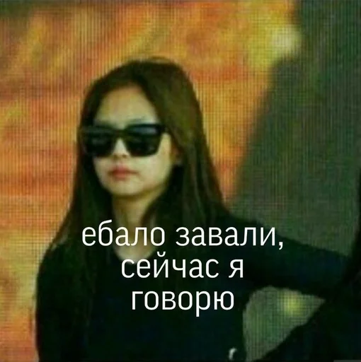 🚬 Стикер «ёй.» для Telegram