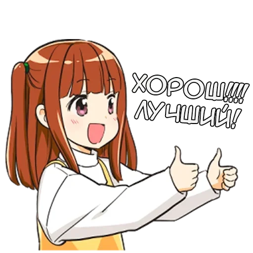👍 Стикер «Рин-тян» для Telegram
