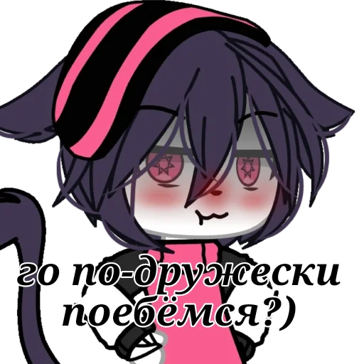 😏 Стикер «ринка, а че.» для Telegram