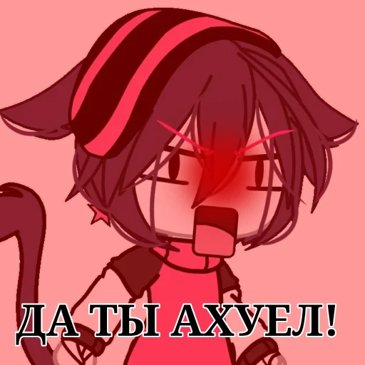 😡 Стикер «ринка, а че.» для Telegram