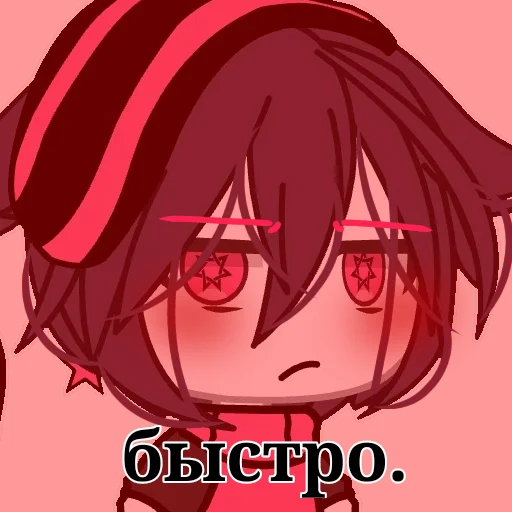 😠 Стикер «ринка, а че.» для Telegram