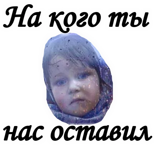 😭 Стикер «Вечная ПАМЯТЬ» для Telegram