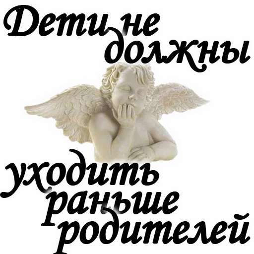 😢 Стикер «Вечная ПАМЯТЬ» для Telegram
