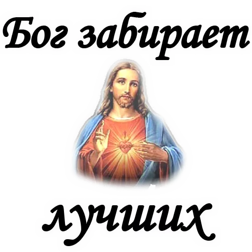 😢 Стикер «Вечная ПАМЯТЬ» для Telegram