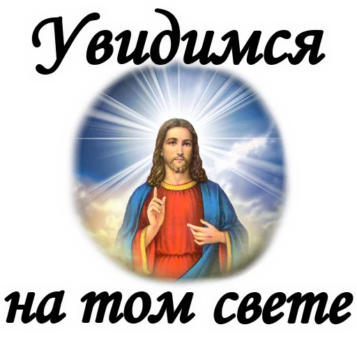 😢 Стикер «Вечная ПАМЯТЬ» для Telegram