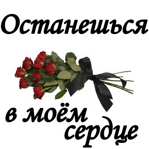 😞 Стикер «Вечная ПАМЯТЬ» для Telegram