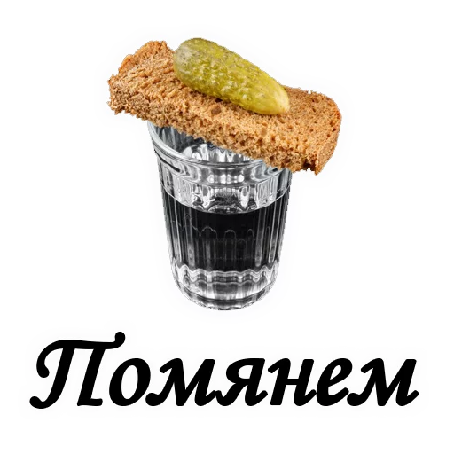 😢 Стикер «Вечная ПАМЯТЬ» для Telegram