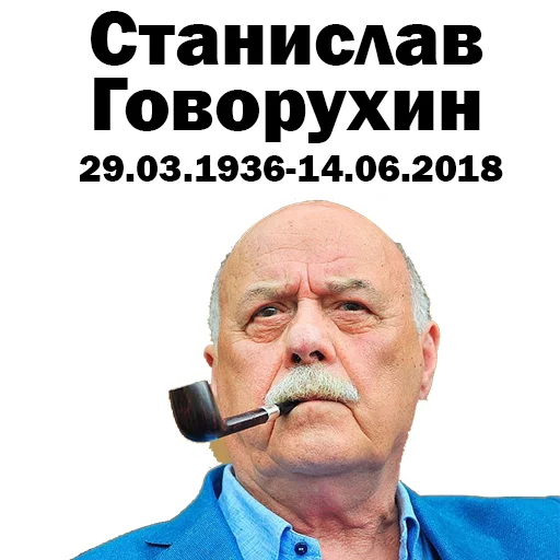 🌫 Стикер «Вечная ПАМЯТЬ» для Telegram