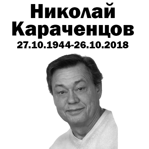 🌫 Стикер «Вечная ПАМЯТЬ» для Telegram