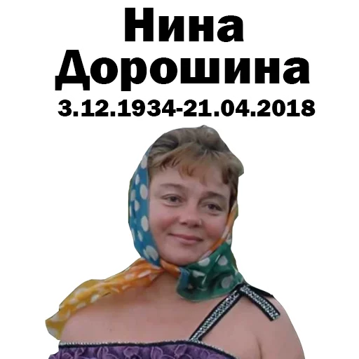 🌫 Стикер «Вечная ПАМЯТЬ» для Telegram