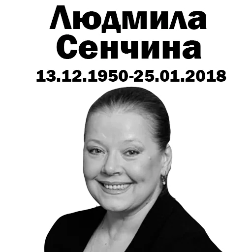 🌫 Стикер «Вечная ПАМЯТЬ» для Telegram