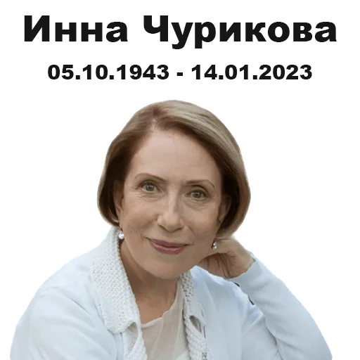 😭 Стикер «Вечная ПАМЯТЬ» для Telegram
