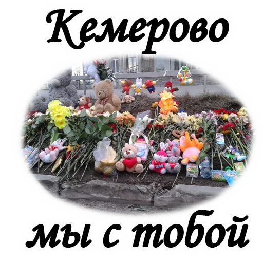 😢 Стикер «Вечная ПАМЯТЬ» для Telegram