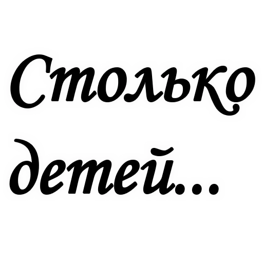 😢 Стикер «Вечная ПАМЯТЬ» для Telegram