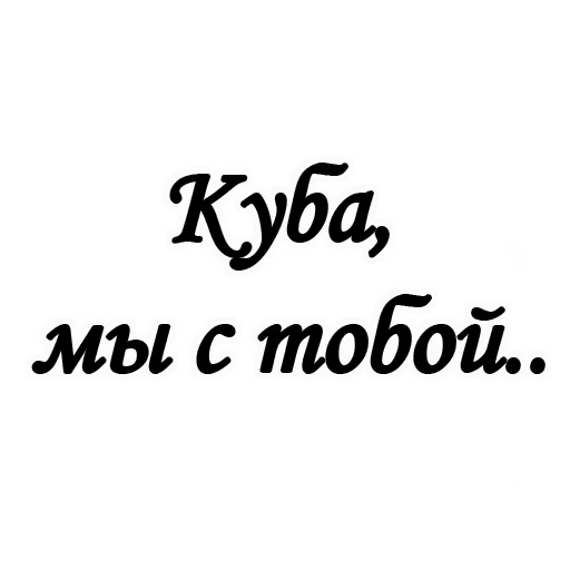 😢 Стикер «Вечная ПАМЯТЬ» для Telegram
