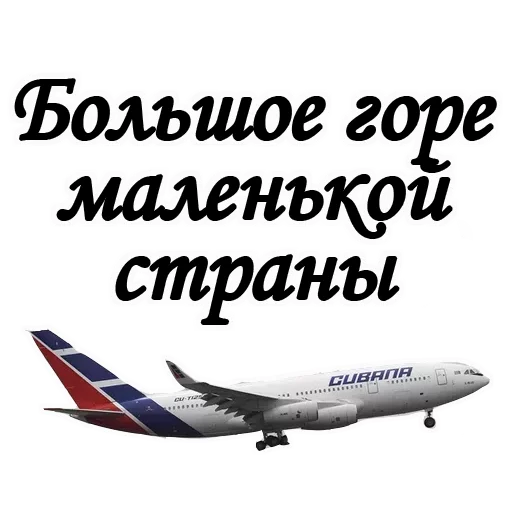 😢 Стикер «Вечная ПАМЯТЬ» для Telegram