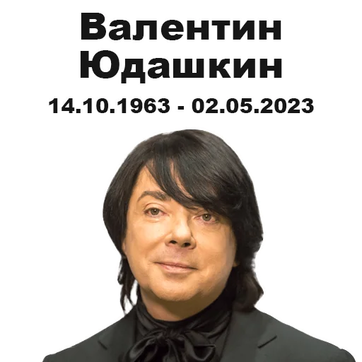 😢 Стикер «Вечная ПАМЯТЬ» для Telegram