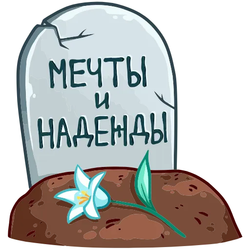😢 Эмодзи «Рипи» для Telegram