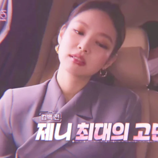 🩰 Стикер «JENNIE» для Telegram