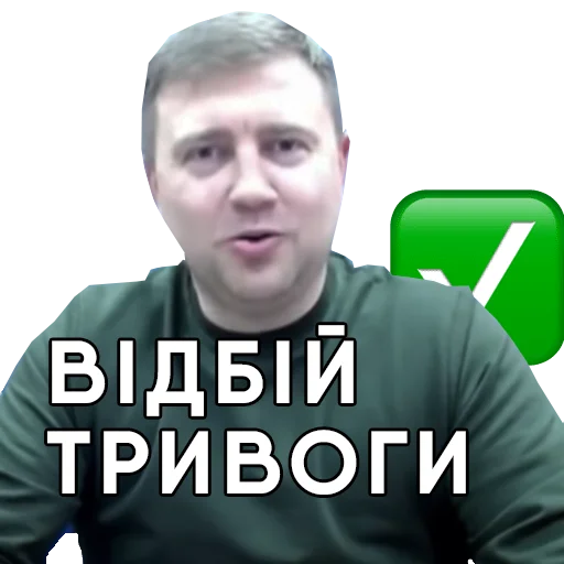 ✅ Стикер «Рівне» для Telegram