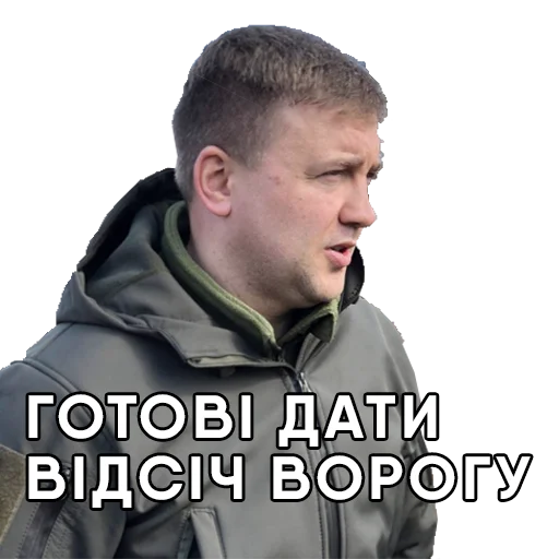 👊 Стикер «Рівне» для Telegram