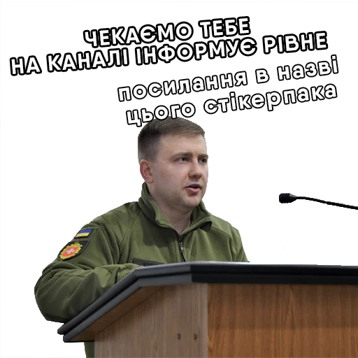 ❤️ Стикер «Рівне» для Telegram