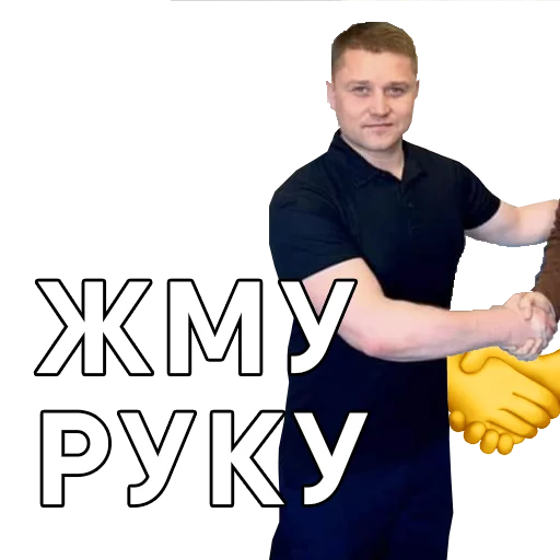 🤝 Стикер «Рівне» для Telegram