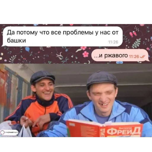📖 Стикер «ржавый и башка» для Telegram