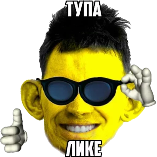 👍 Стикер «Ржакич без смс и регистрации» для Telegram