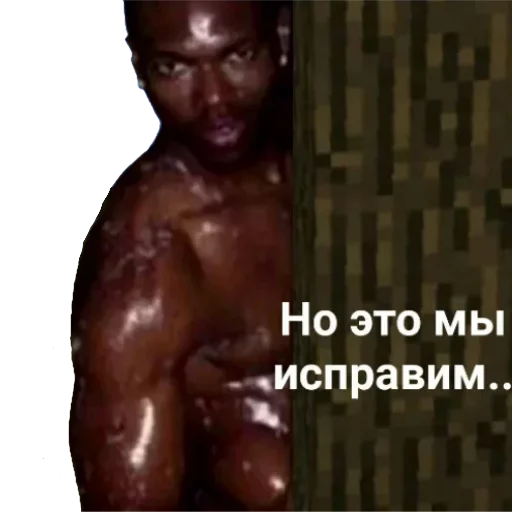 😏 Стикер «Ржакич без смс и регистрации» для Telegram