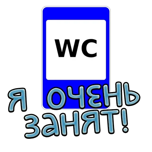 😔 Стикер «Дорожные знаки» для Telegram