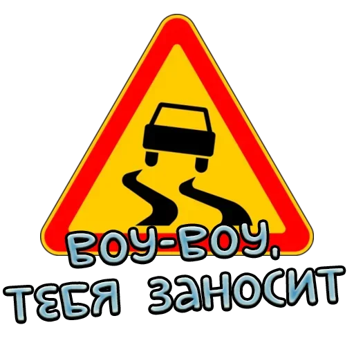 😫 Стикер «Дорожные знаки» для Telegram