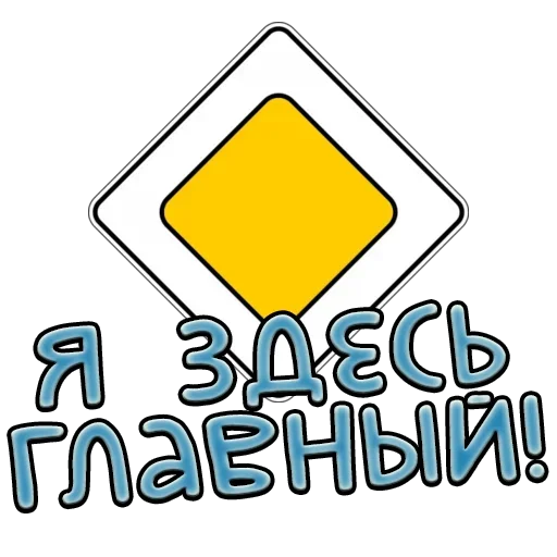 😃 Стикер «Дорожные знаки» для Telegram
