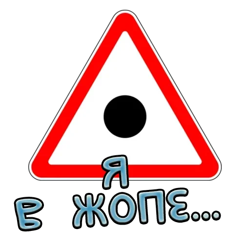 🛑 Стикер «Дорожные знаки» для Telegram