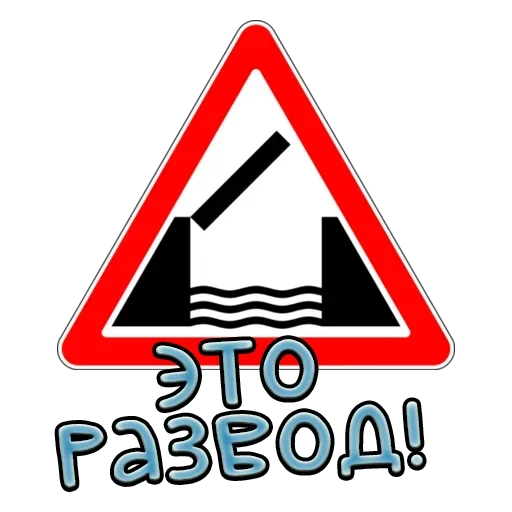 💔 Стикер «Дорожные знаки» для Telegram