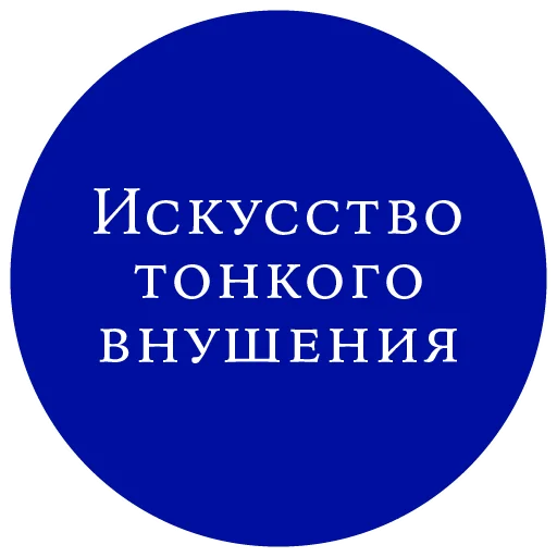 😏 Стикер «Законы жизни на каждый день» для Telegram