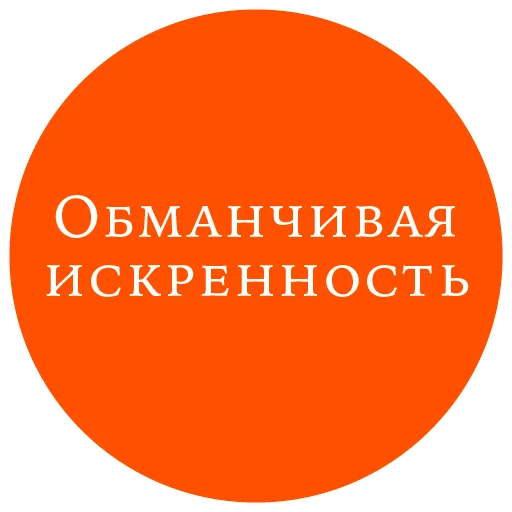 😇 Стикер «Законы жизни на каждый день» для Telegram