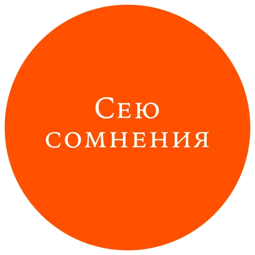 🤔 Стикер «Законы жизни на каждый день» для Telegram